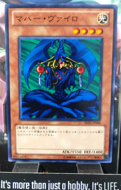 Maha Vailo BE01-JP008 Yugioh Yu-Gi-Oh OCG Konami JAPAN