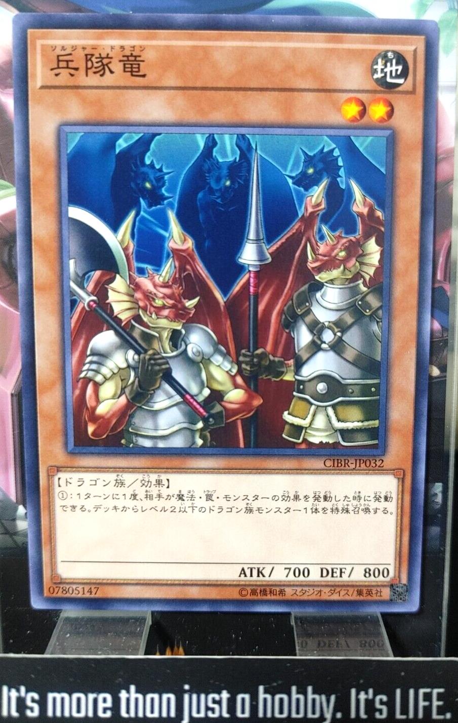 Soldier Dragons CIBR-JP032 Yugioh Yu-Gi-Oh OCG Konami JAPAN