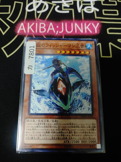 The Legendary Fisherman III DP18-JP020 Yugioh Yu-Gi-Oh OCG Konami JAPAN