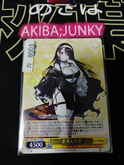 Weiss Schwarz Weiss Blue Archive Wakaba Hinata BAV/W112-009 R JAPAN LP