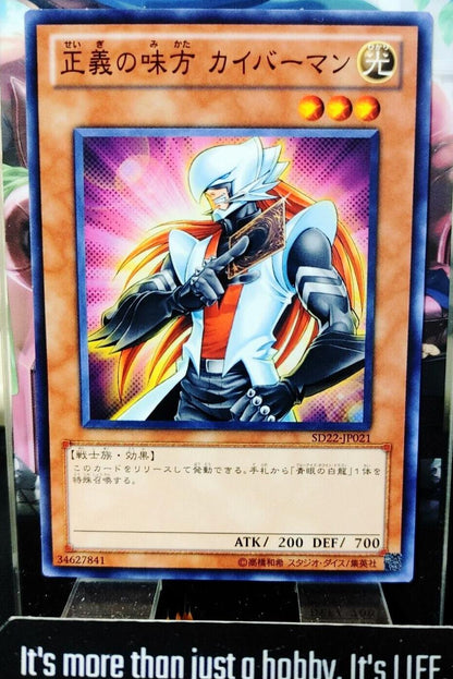 Kaibaman SD22-JP021 Yugioh Yu-Gi-Oh OCG Konami JAPAN