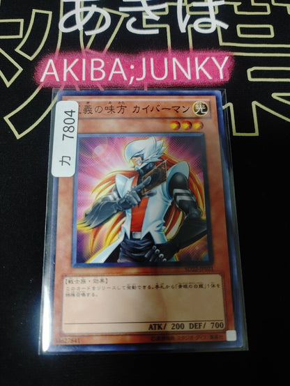 Kaibaman SD22-JP021 Yugioh Yu-Gi-Oh OCG Konami JAPAN