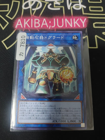 Dogurado the Moving Stone Relic ALIN-JP053 Yugioh Yu-Gi-Oh OCG Konami JAPAN
