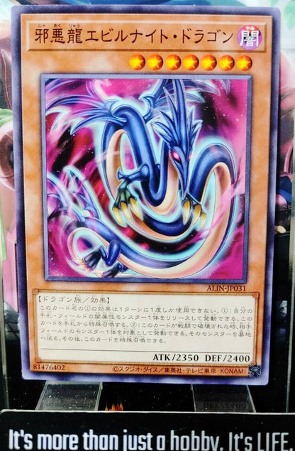 Serpent Night Dragon, the Wicked Drago ALIN-JP031 Yugioh  OCG Konami JAPAN