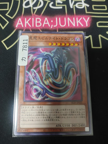Serpent Night Dragon, the Wicked Drago ALIN-JP031 Yugioh  OCG Konami JAPAN