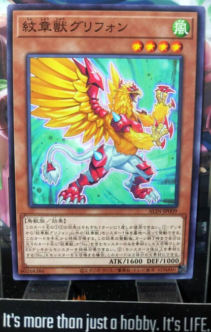 Heraldic Beast Gryphon ALIN-JP009 Yugioh Yu-Gi-Oh OCG Konami JAPAN