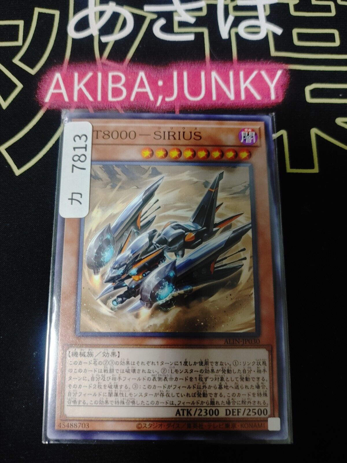 NT8000 - SIRIUS ALIN-JP030 Yugioh Yu-Gi-Oh OCG Konami JAPAN