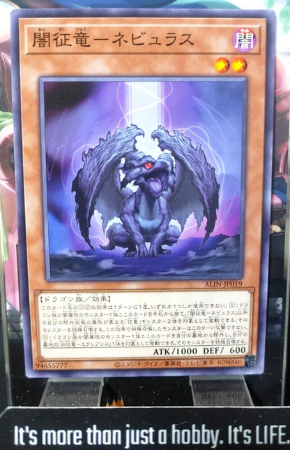 Nebulous, Dragon Ruler of Shadows ALIN-JP019 Yugioh Yu-Gi-Oh OCG Konami JAPAN
