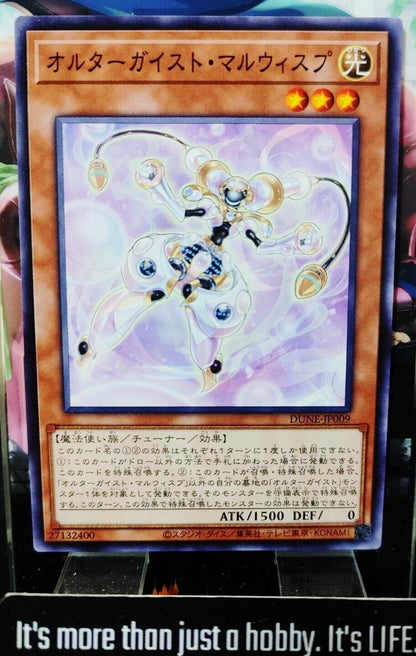Altergeist Malwisp DUNE-JP009 Yugioh Yu-Gi-Oh OCG Konami JAPAN