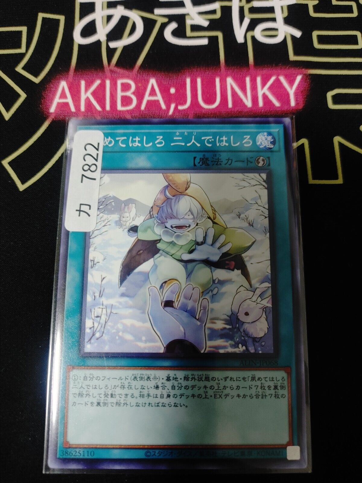 Do it Early, Do it Together ALIN-JP068 Yugioh OCG JAPAN