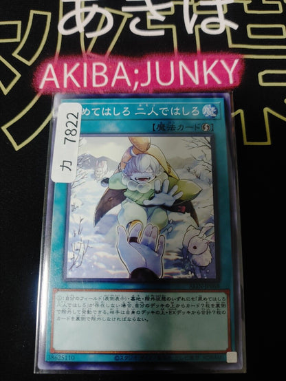 Do it Early, Do it Together ALIN-JP068 Yugioh OCG JAPAN