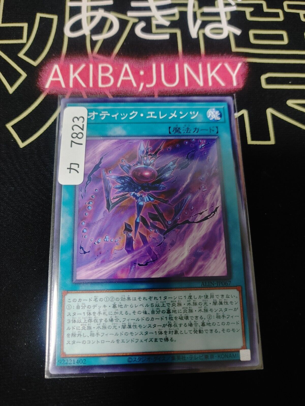 Chaotic Elements ALIN-JP067 Yugioh OCG JAPAN