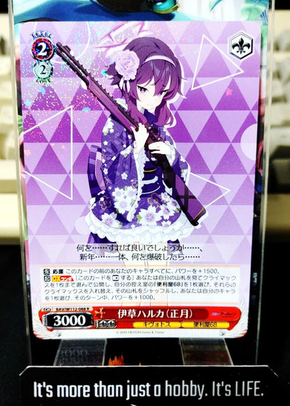 Weiss Schwarz Weiss Blue Archive Igusa Haruka BAV/W112-088 R JAPAN LP
