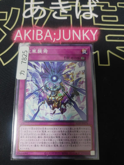 Ryu-Ge Ruin ALIN-JP076 Yu-Gi-Oh OCG Yugioh JAPAN