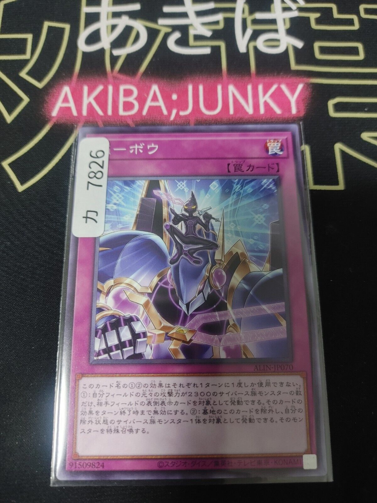 PA.I.rtners ALIN-JP070  Yugioh OCG JAPAN
