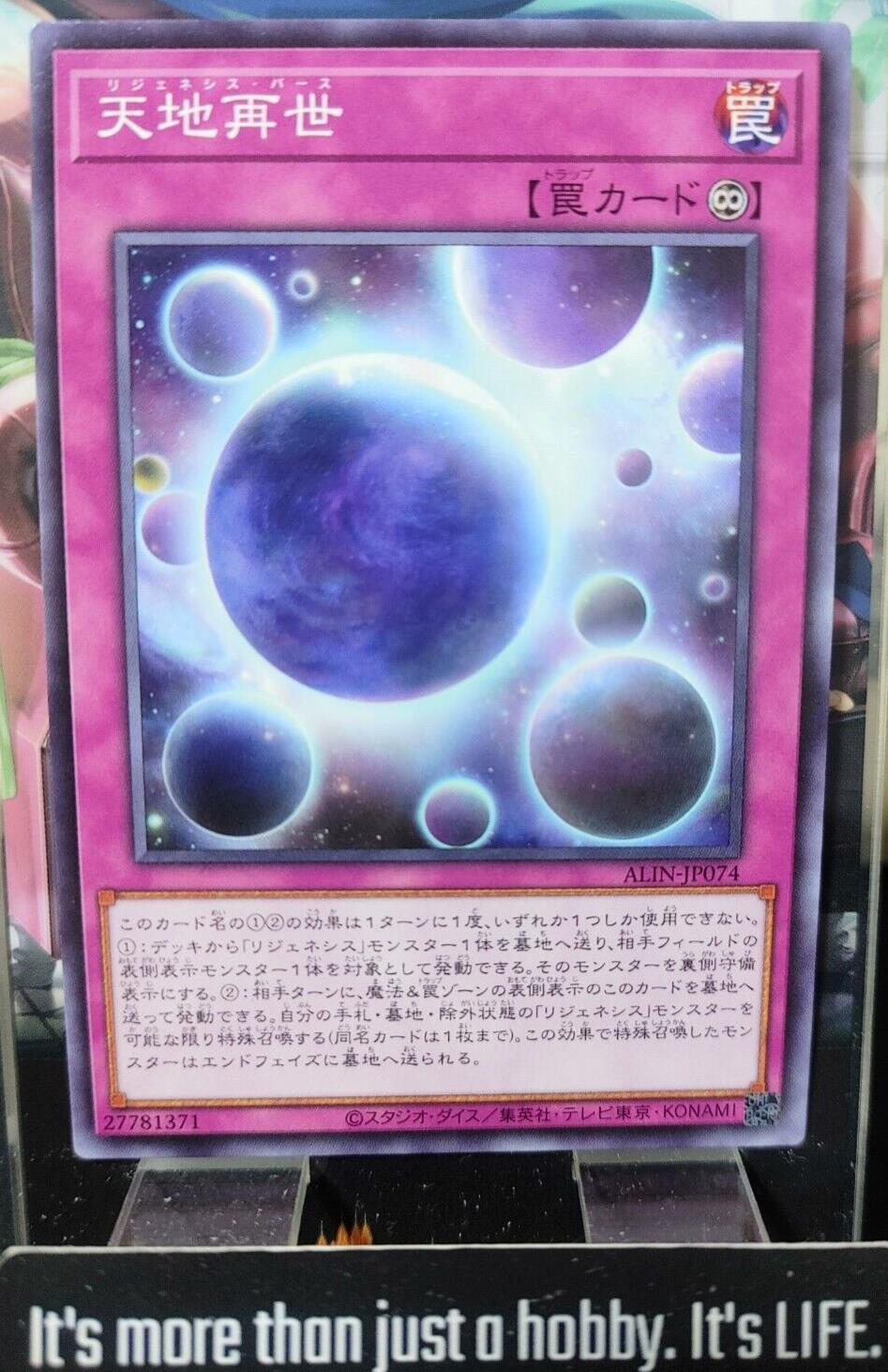 Regenesis Birth ALIN-JP074 Yugioh OCG JAPAN