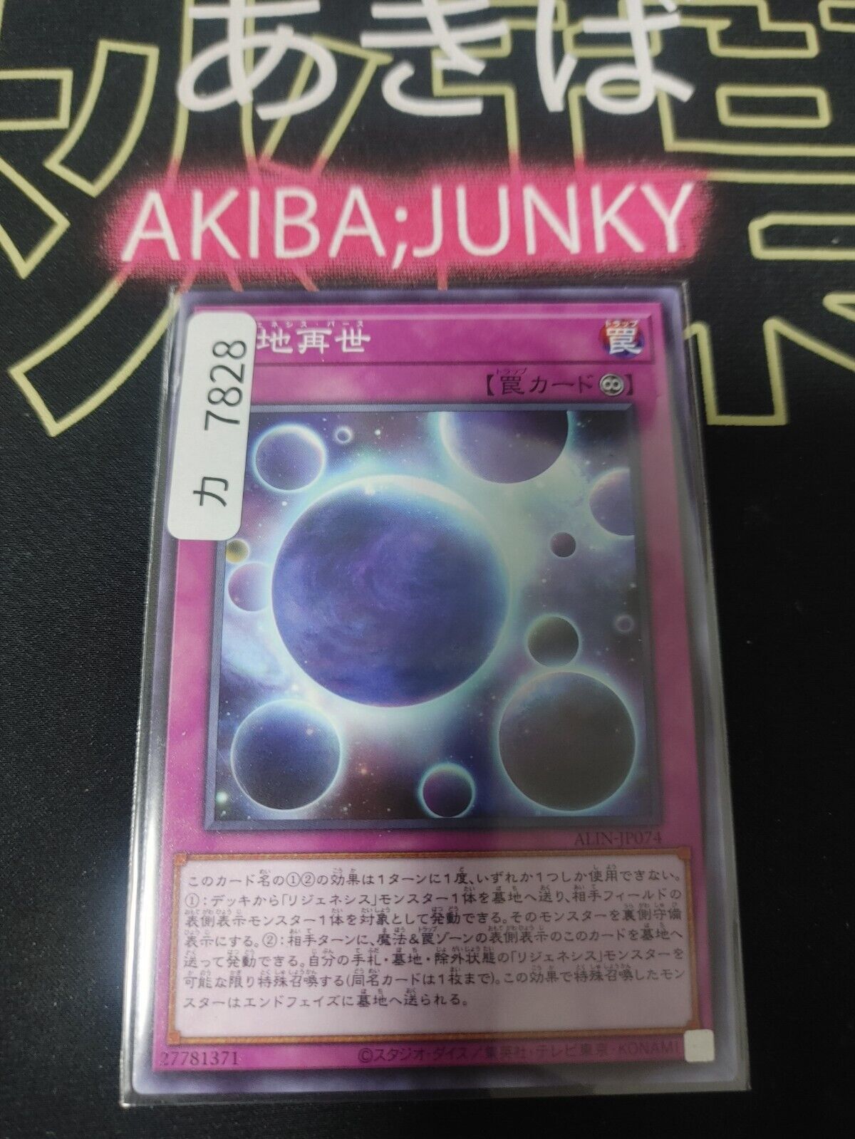 Regenesis Birth ALIN-JP074 Yugioh OCG JAPAN