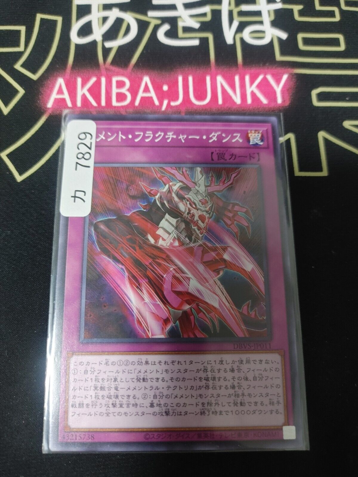 Memento Fracture Dance DBVS-JP011 Yugioh OCG JAPAN