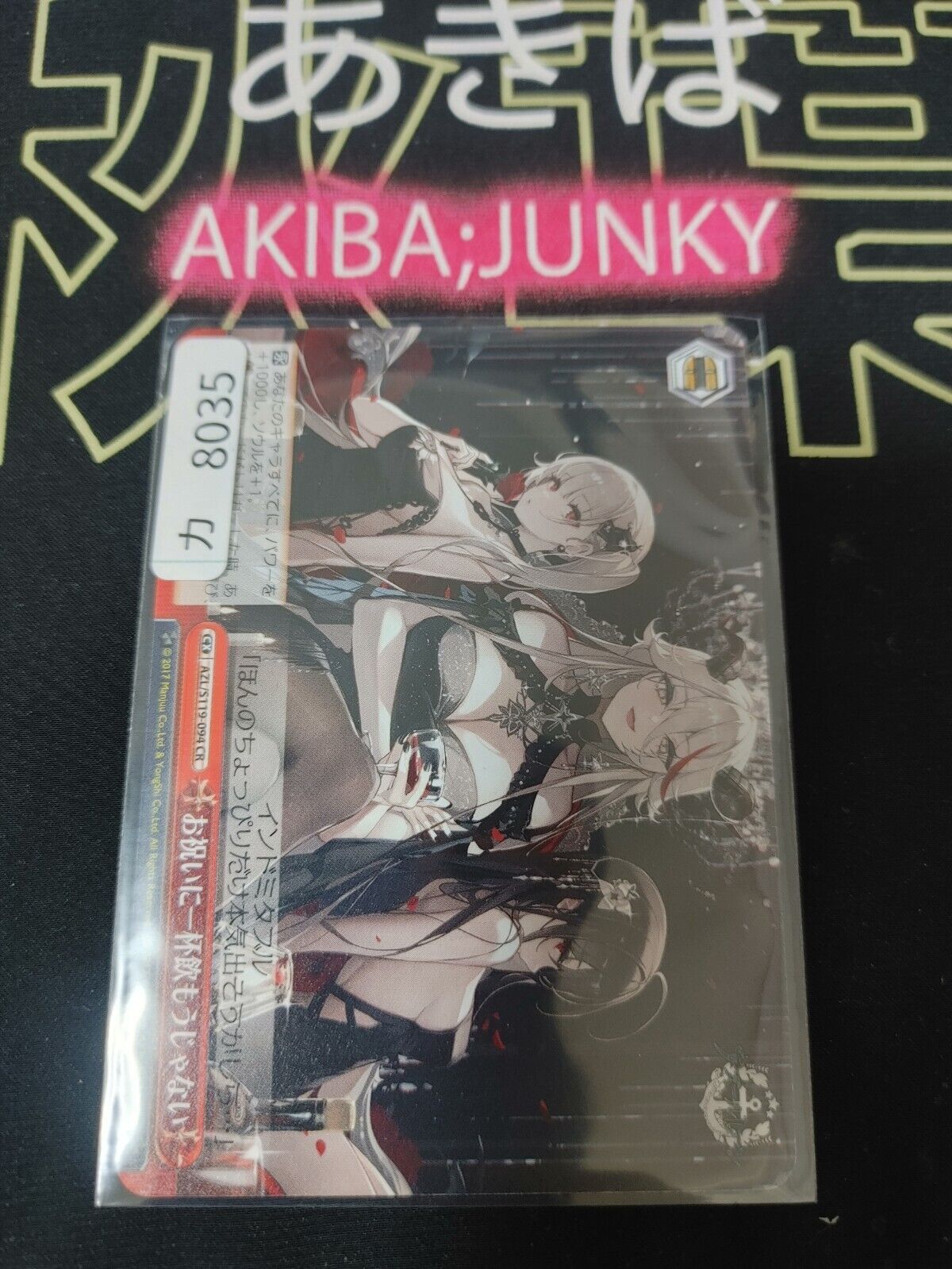Weiss Schwarz Weiss Azur Lane Celebrate Drink Climax AZL/S119-094 CR JAPAN LP