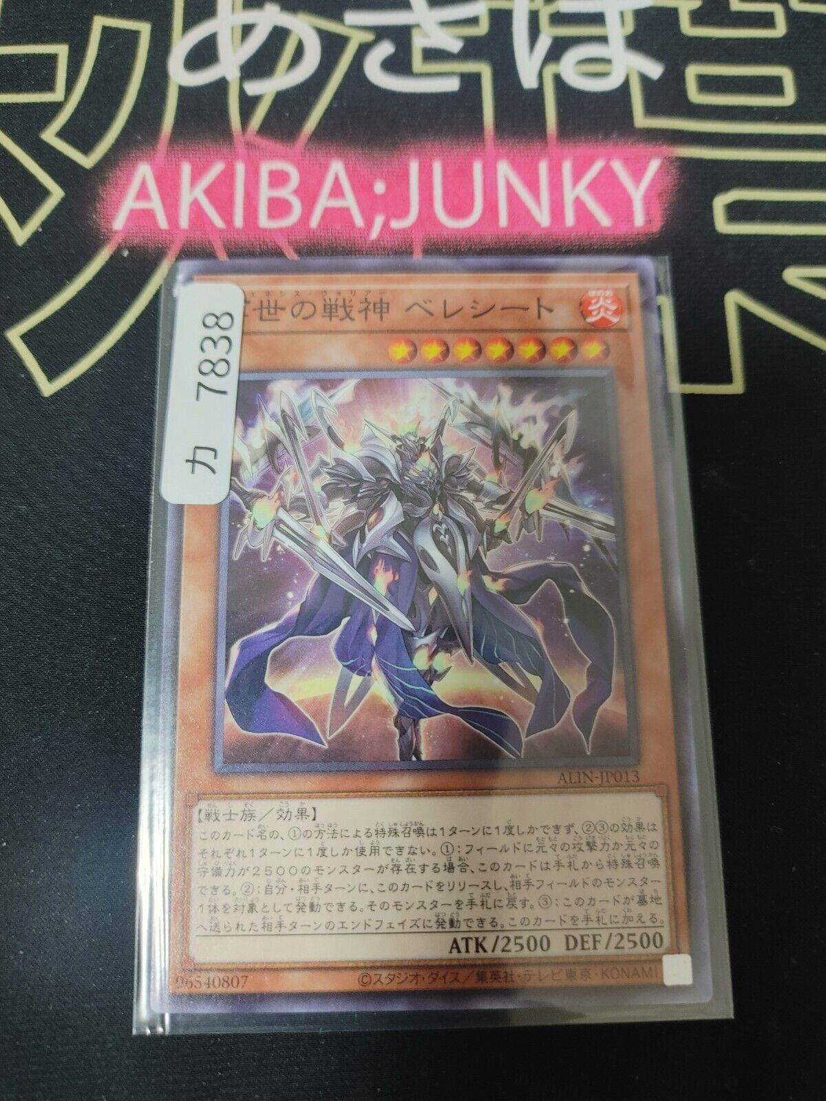ALIN-JP013 Yugioh Regenesis Warrior Beresheet OCG JAPAN