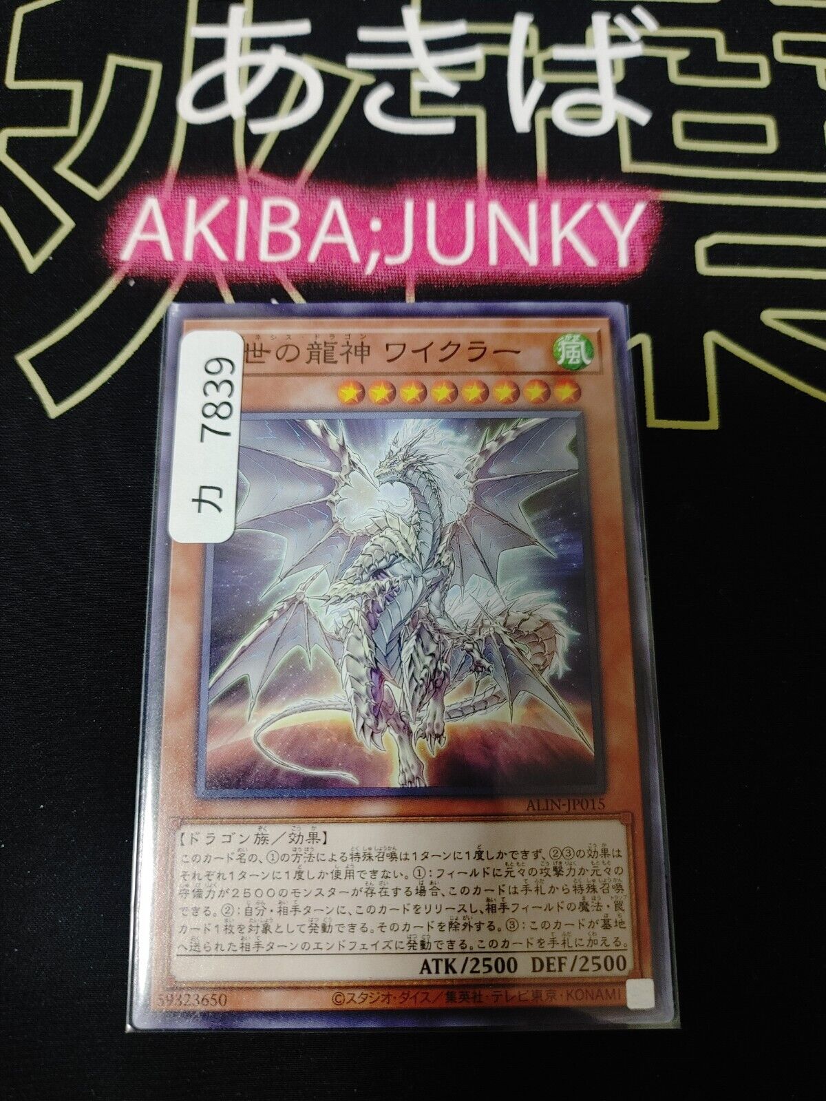 Regenesis Dragon Vayikra ALIN-JP015 Yugioh Yu-Gi-Oh OCG Konami JAPAN