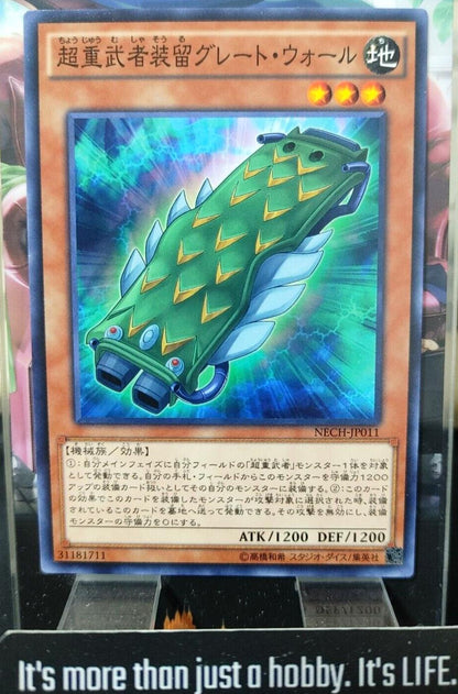 Superheavy Samurai Soulshield Wall NECH-JP011 Yugioh Yu-Gi-Oh OCG Konami JAPAN