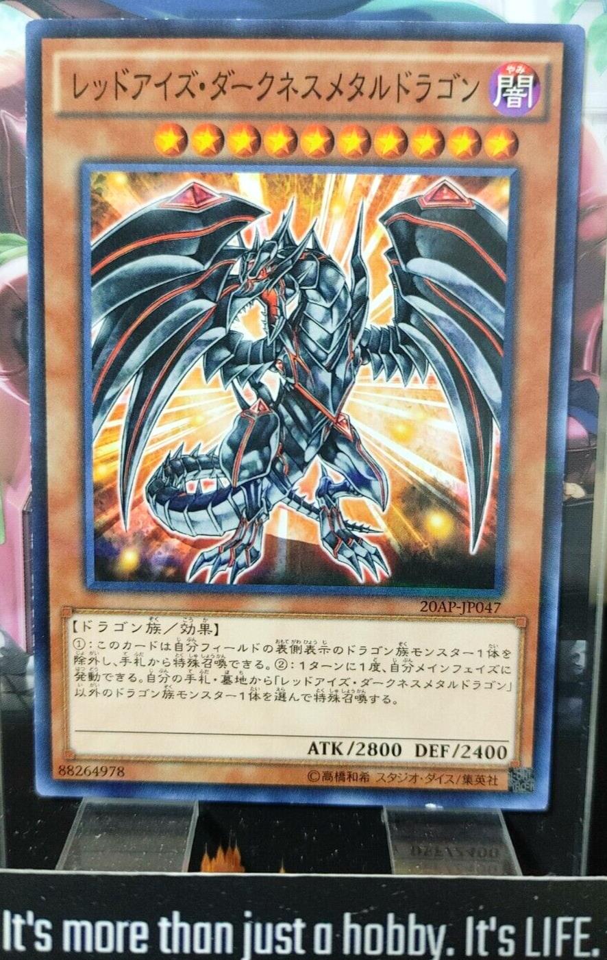 Red-Eyes Darkness Metal Dragon 20AP-JP047 Parallel Yugioh OCG Konami JAPAN