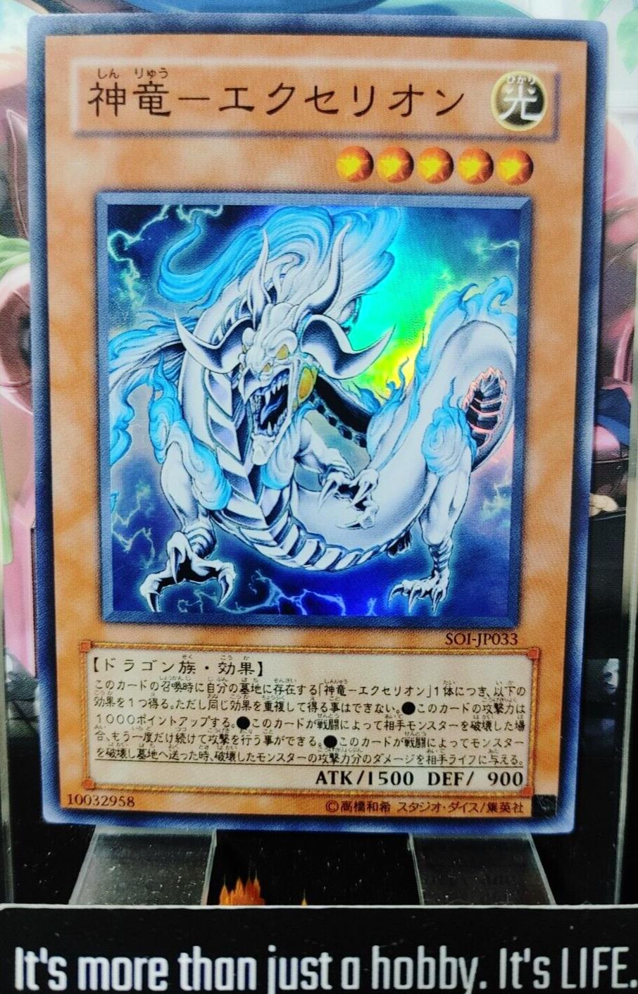 Divine Dragon - Excelion Yu-Gi-Oh SOI-JP033 Super Rare Yugioh JAPAN