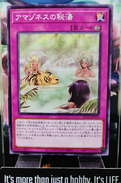Amazoness Hot Spring Yugioh AC02-JP039 Yu-Gi-Oh JAPAN UNCENSORED