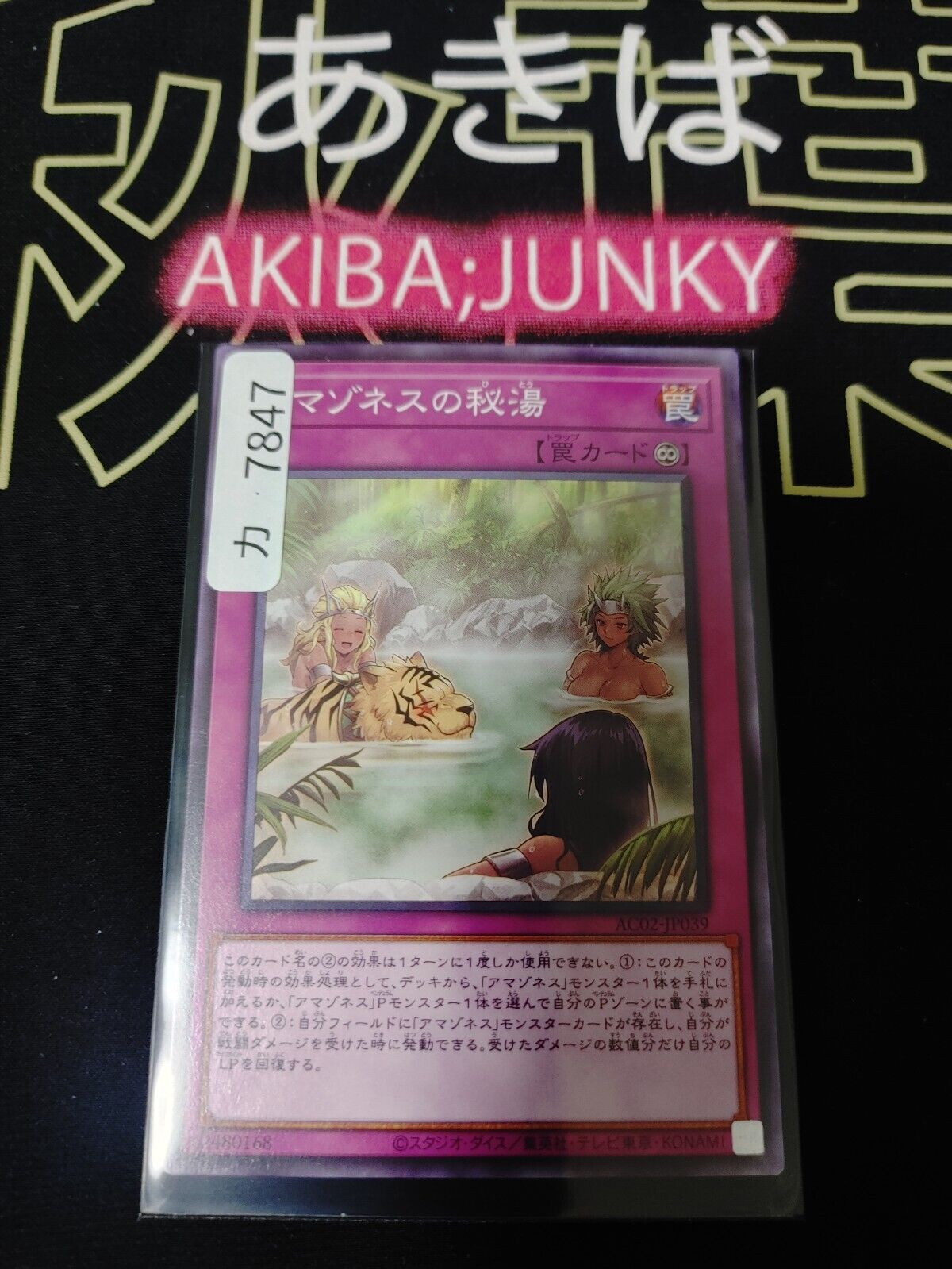 Amazoness Hot Spring Yugioh AC02-JP039 Yu-Gi-Oh JAPAN UNCENSORED