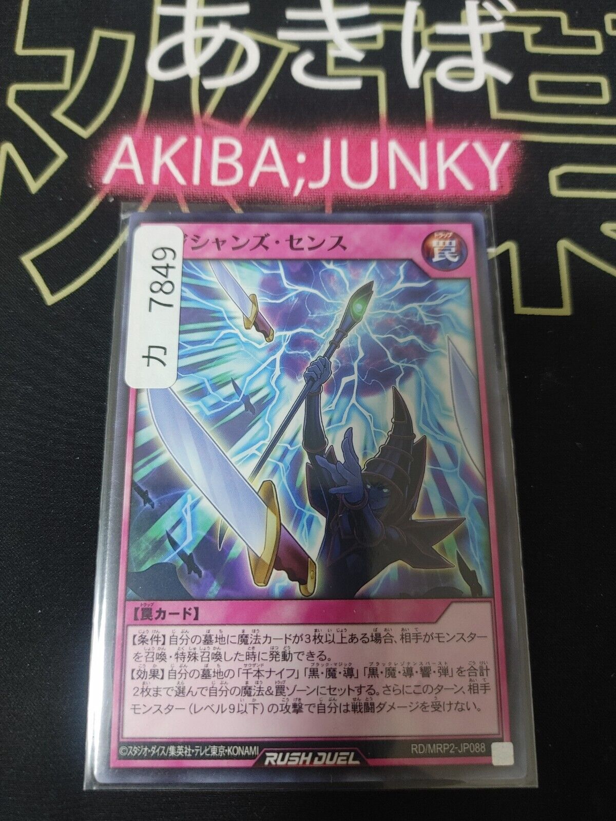 Magician's Sense Yu-Gi-Oh RD/MRP2-JP088 Yugioh Rush Duel Konami JAPAN