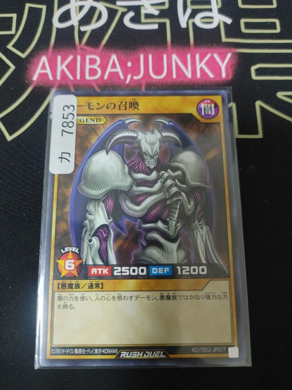 Summoned Skull RD/TB02-JP077 Yu-Gi-Oh Rush Duel Yugioh JAPAN