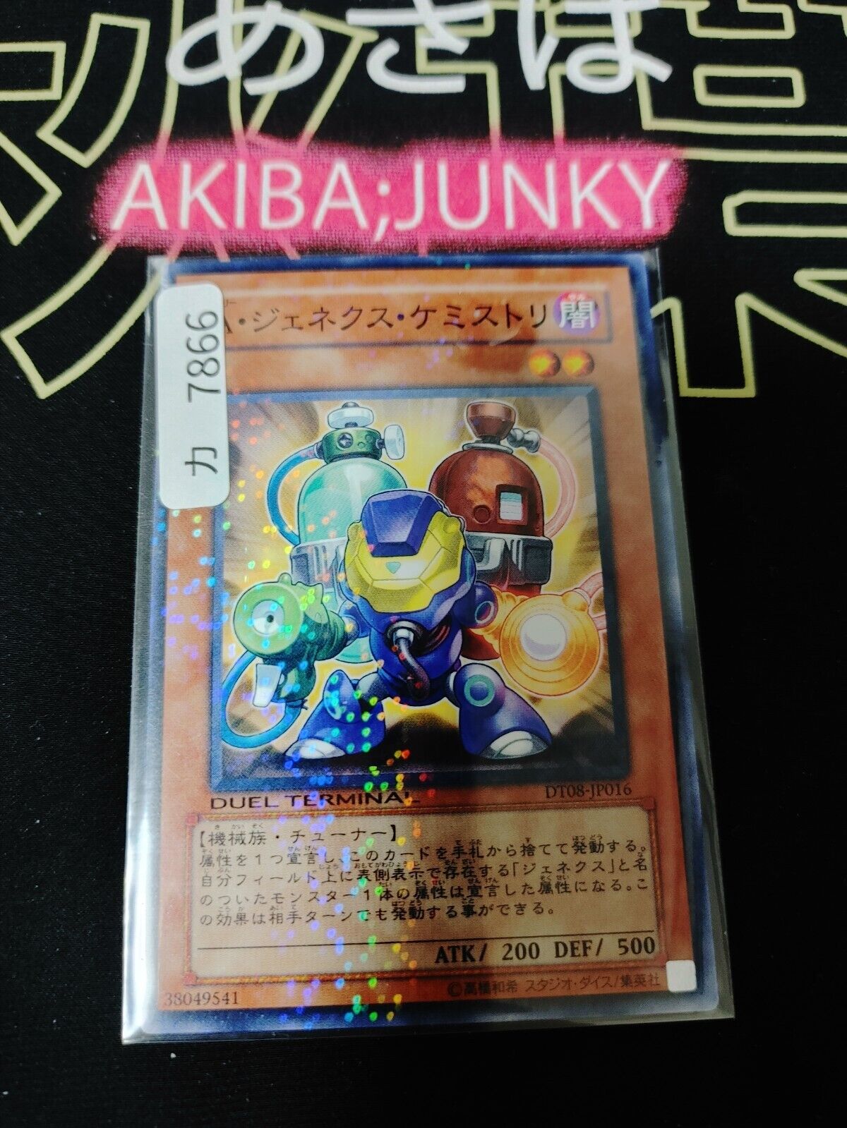 Genex Ally Chemistrer DT08-JP016 Yugioh Holo OCG JAPAN