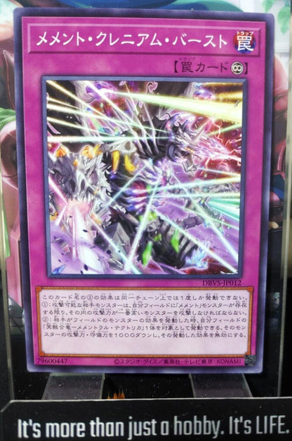 Memento Cranium Burst DBVS-JP012 Yugioh OCG JAPAN