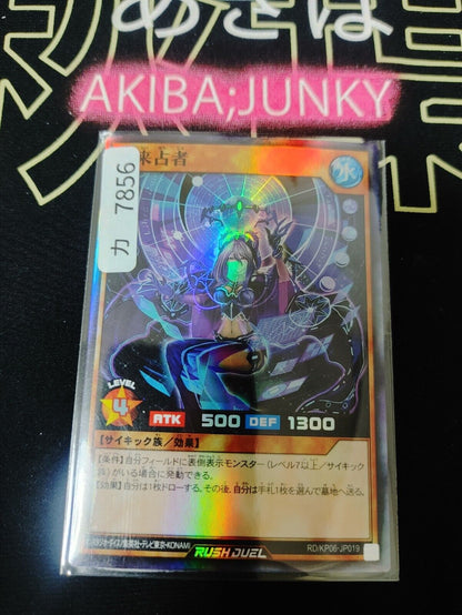 Future Diviner RD/KP06-JP019 Super Rare Rush Duel Yugioh JAPAN UNCENSORED