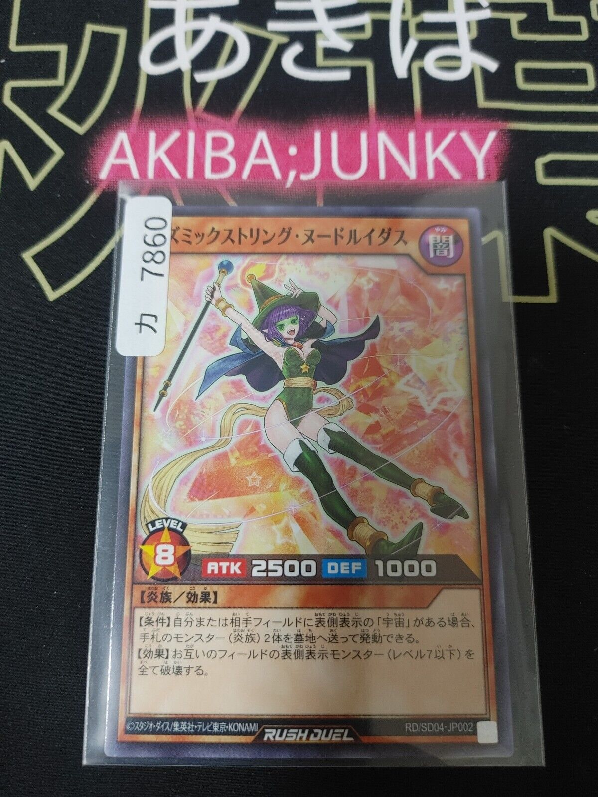 Cosmic String Noodryad RD/SD04-JP002 Yu-Gi-Oh Rush Duel Yugioh JAPAN
