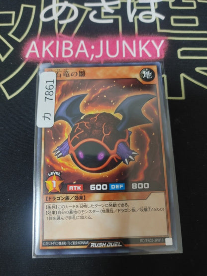 Meteorite Dragon's Chick RD/TB02-JP018 Yu-Gi-Oh Rush Duel Yugioh JAPAN