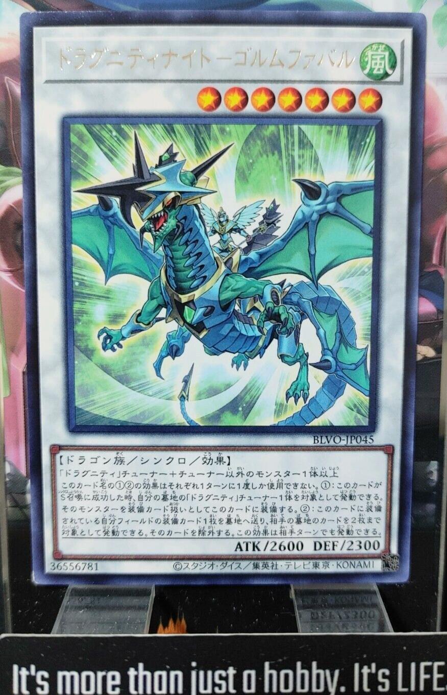 Dragunity Knight - Golm Fabel Yugioh BLVO-JP045 Rare OCG JAPAN