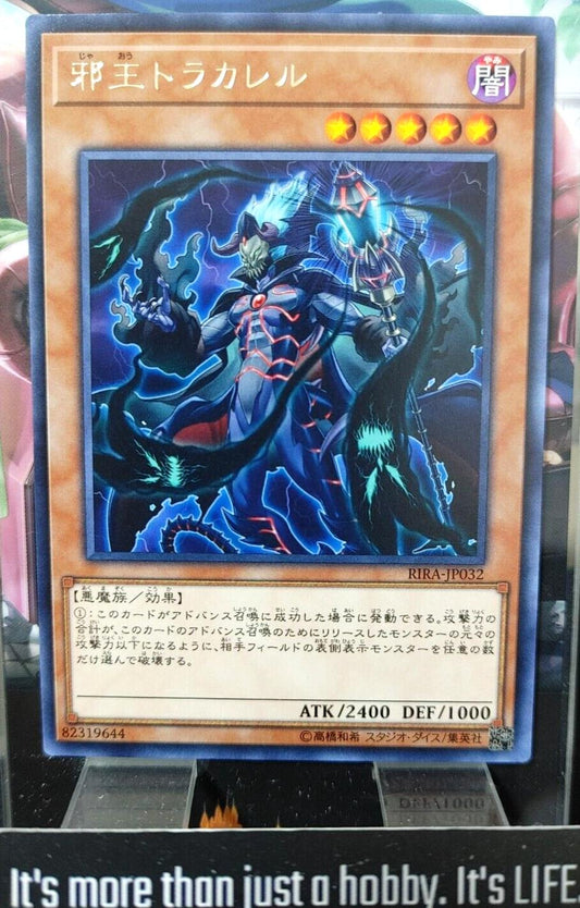 Tlakalel, His Malevolent Majesty Yugioh RIRA-JP032 Rare OCG JAPAN