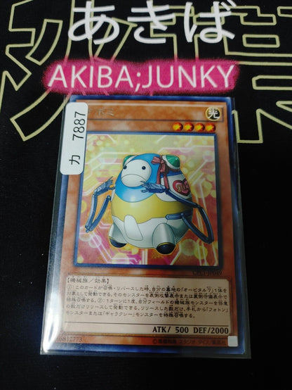 Lillybot Yugioh CPL1-JP049 Rare OCG JAPAN