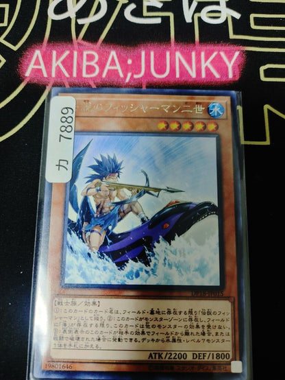 The Legendary Fisherman II Yugioh DP18-JP015 Rare OCG JAPAN