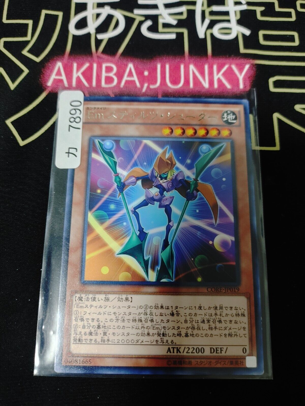 Performage Stilts Launcher Yugioh CORE-JP019 Rare OCG JAPAN