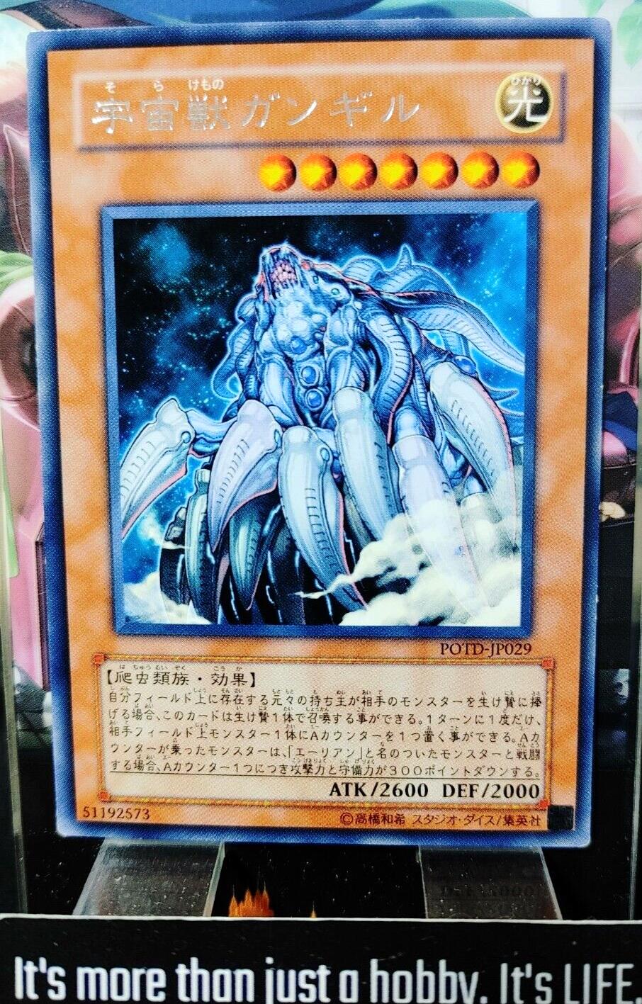 Cosmic Horror Gangi'el Yugioh POTD-JP029 Rare OCG JAPAN
