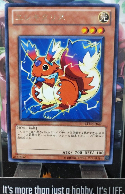 Wattsquirrel Yugioh STBL-JP029 Rare OCG JAPAN