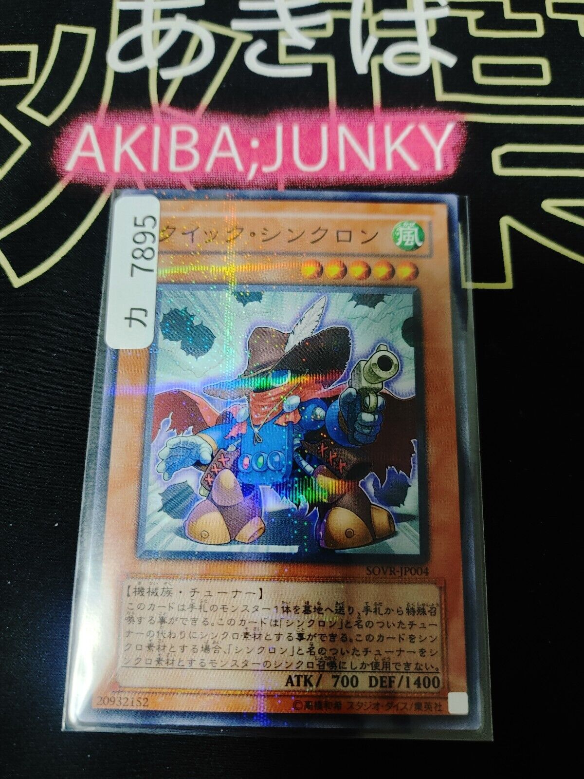 Quickdraw Synchron Yugioh SOVR-JP004 Parallel Yugioh OCG JAPAN