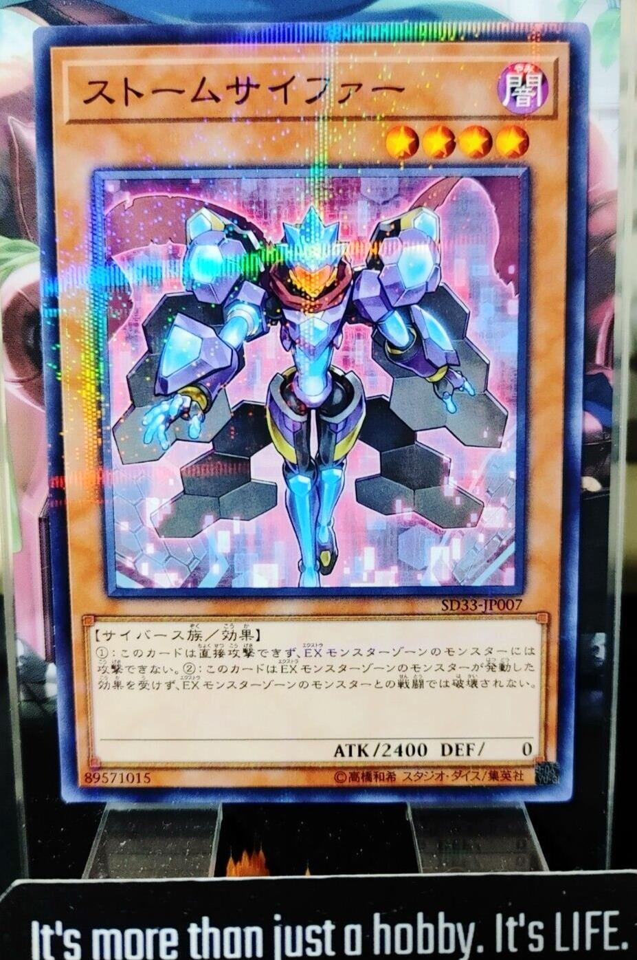 Storm Cipher Yugioh SD33-JP007 Parallel Yugioh OCG JAPAN