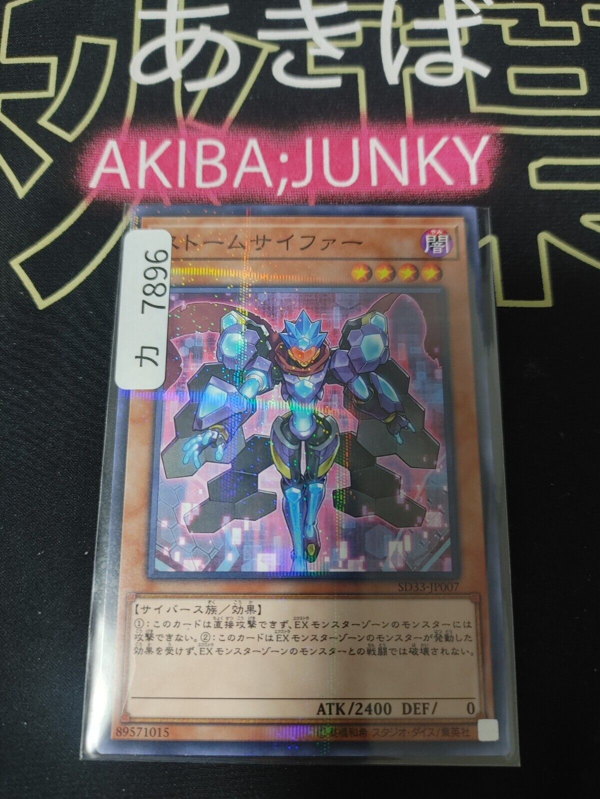 Storm Cipher Yugioh SD33-JP007 Parallel Yugioh OCG JAPAN