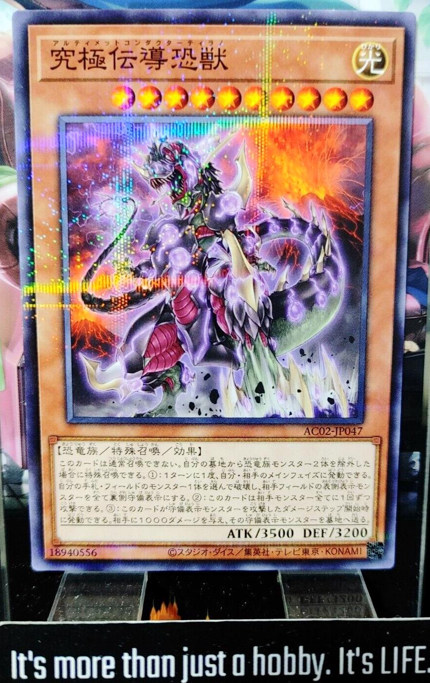 Ultimate Conductor Tyranno Yugioh AC02-JP047 Parallel Yugioh OCG JAPAN