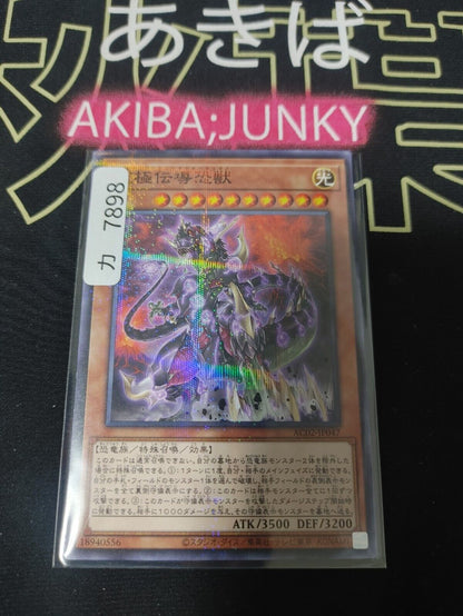 Ultimate Conductor Tyranno Yugioh AC02-JP047 Parallel Yugioh OCG JAPAN