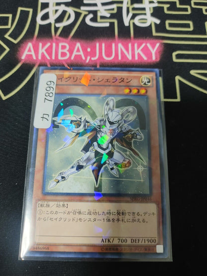 Constellar Sheratan Yugioh SPRG-JP046 Parallel Yugioh OCG JAPAN